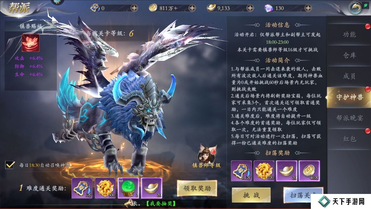 掌门江湖路手游帮派在哪退出?