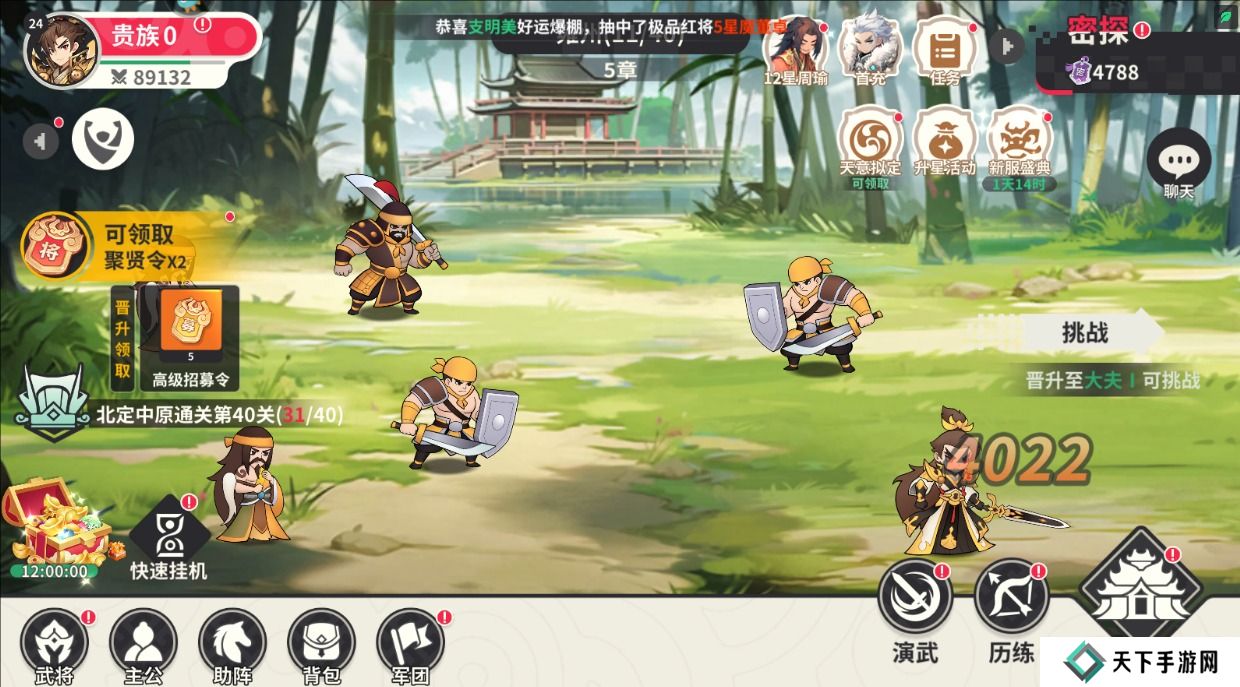 小小幻兽录怎么快速升级?