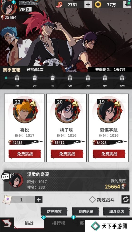 幻想圣域手游魂玉怎么获得?