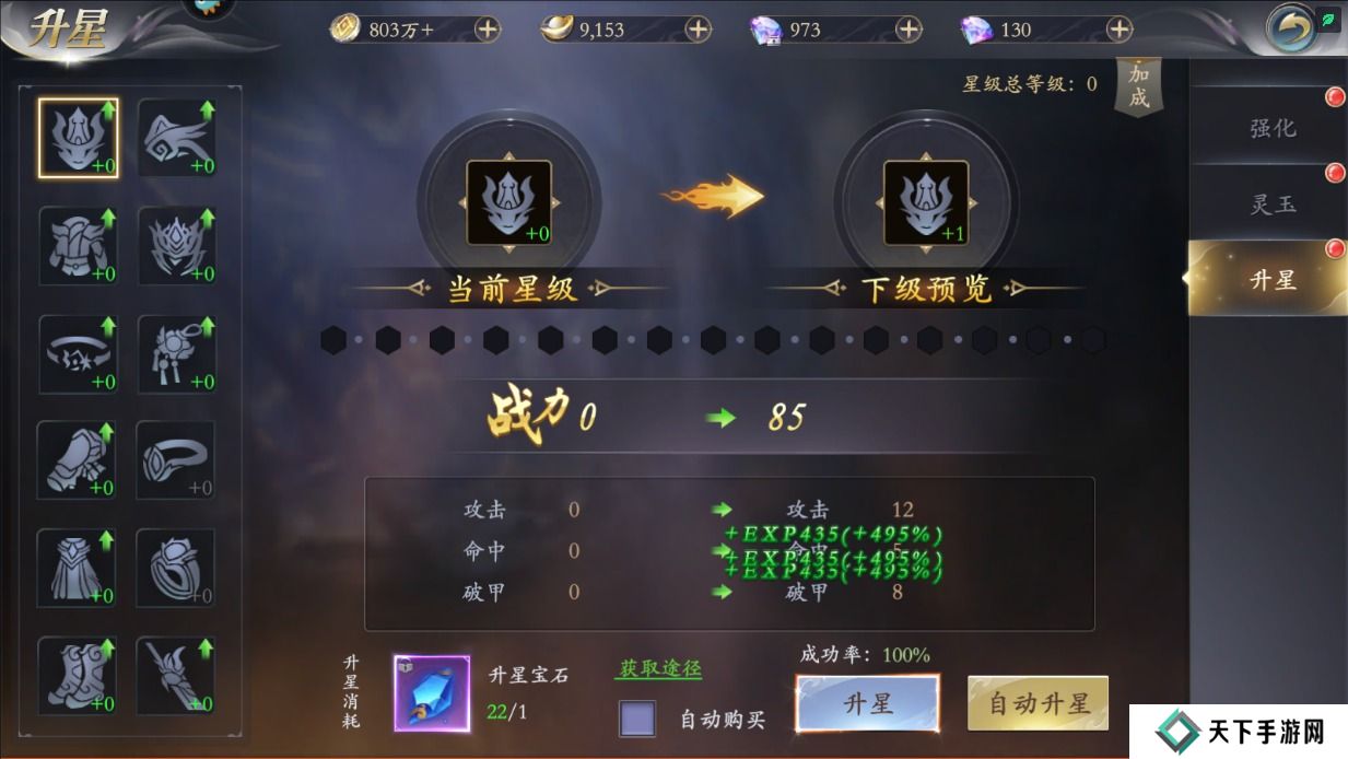 掌门江湖路怎么使战斗力变强?