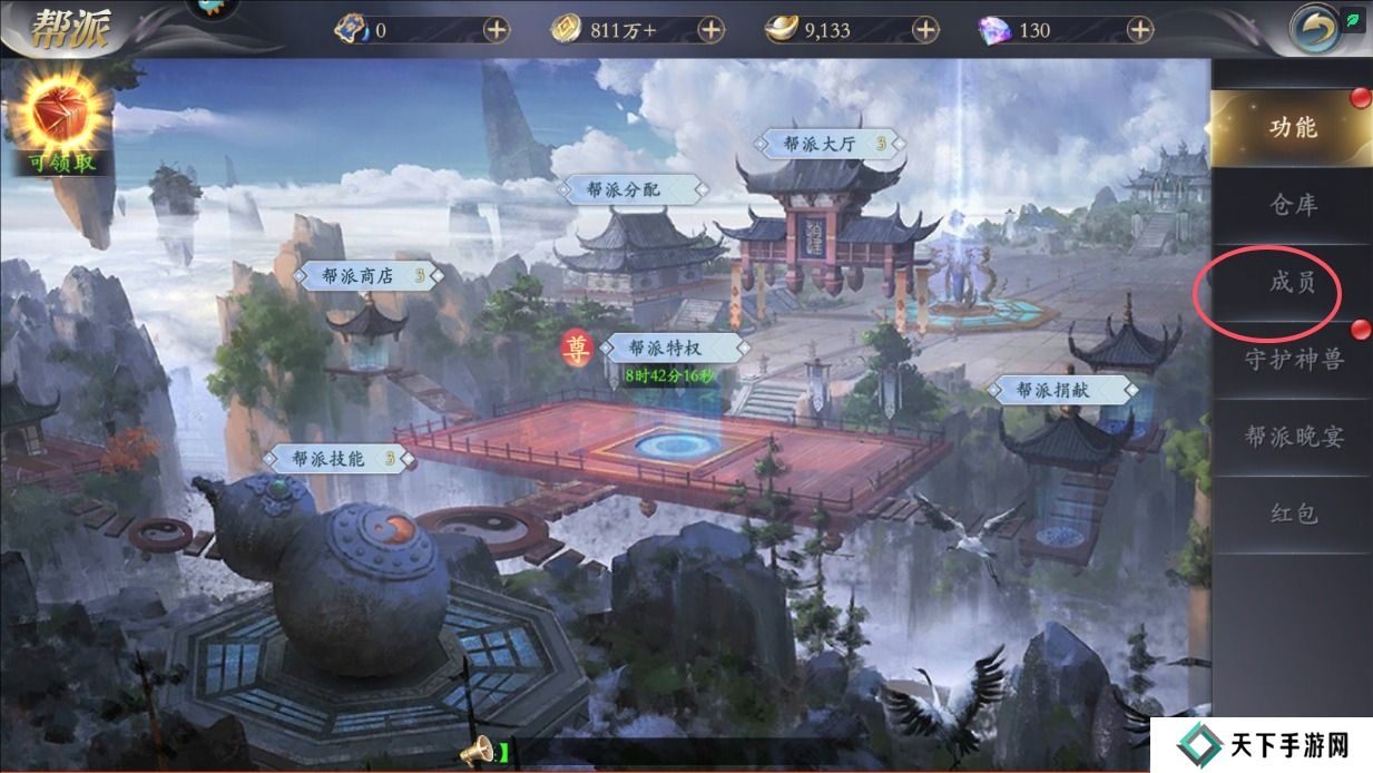 掌门江湖路手游帮派在哪退出?