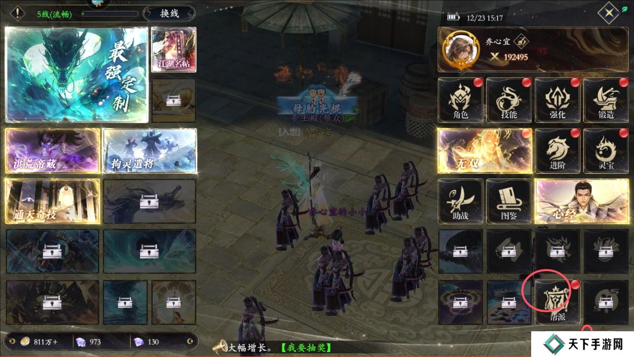 掌门江湖路手游帮派在哪退出?