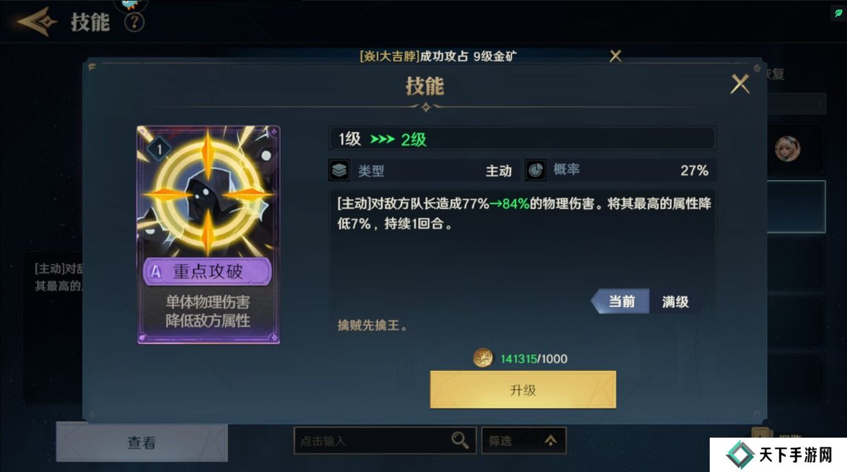 荒野国度手游英雄培养攻略