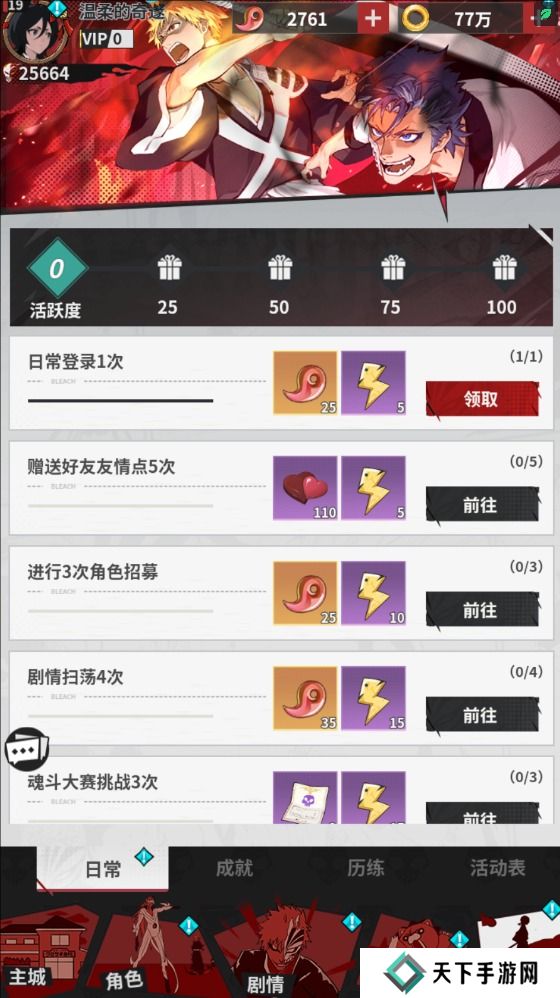 幻想圣域手游魂玉怎么获得?