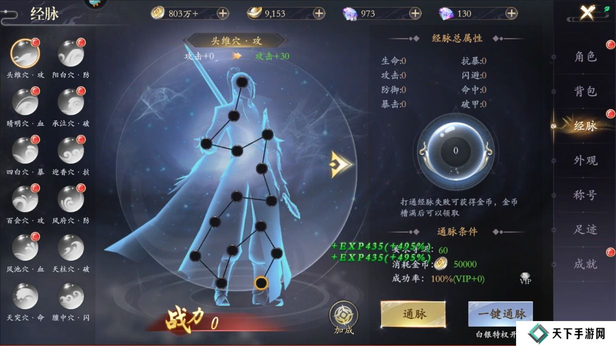 掌门江湖路怎么使战斗力变强?