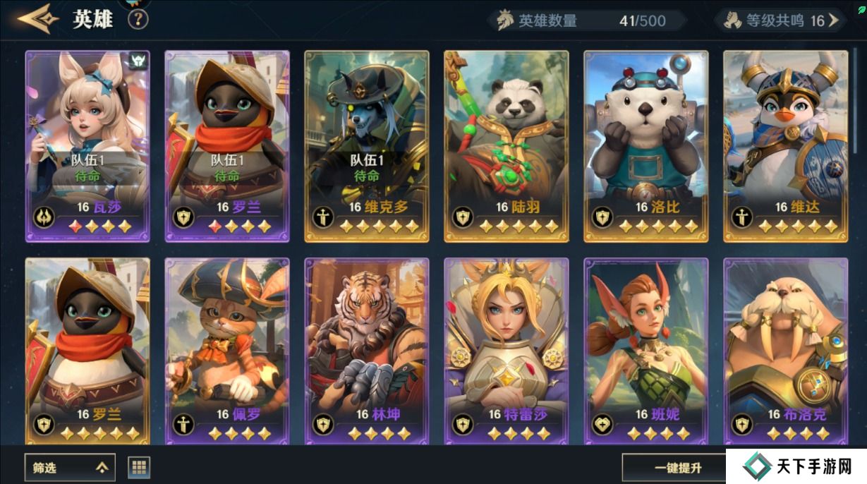 荒野国度手游英雄培养攻略