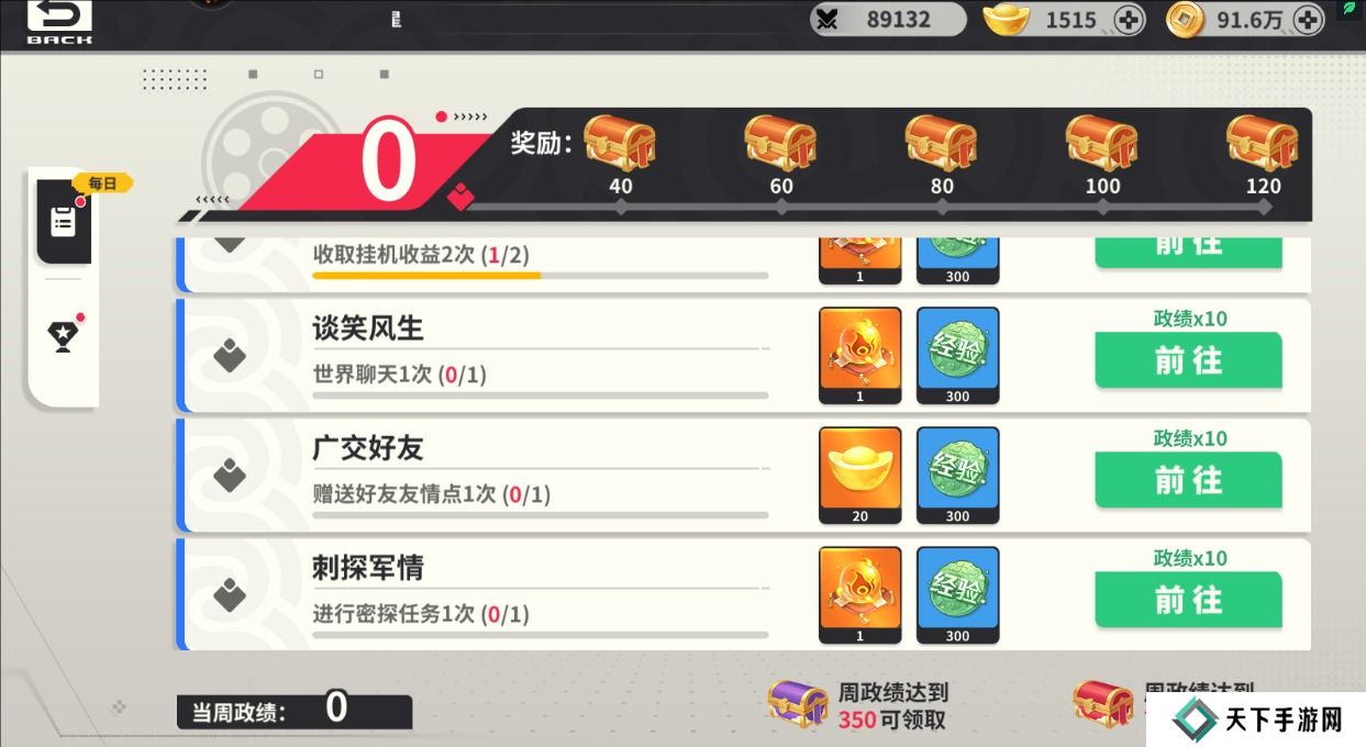 小小幻兽录怎么快速升级?