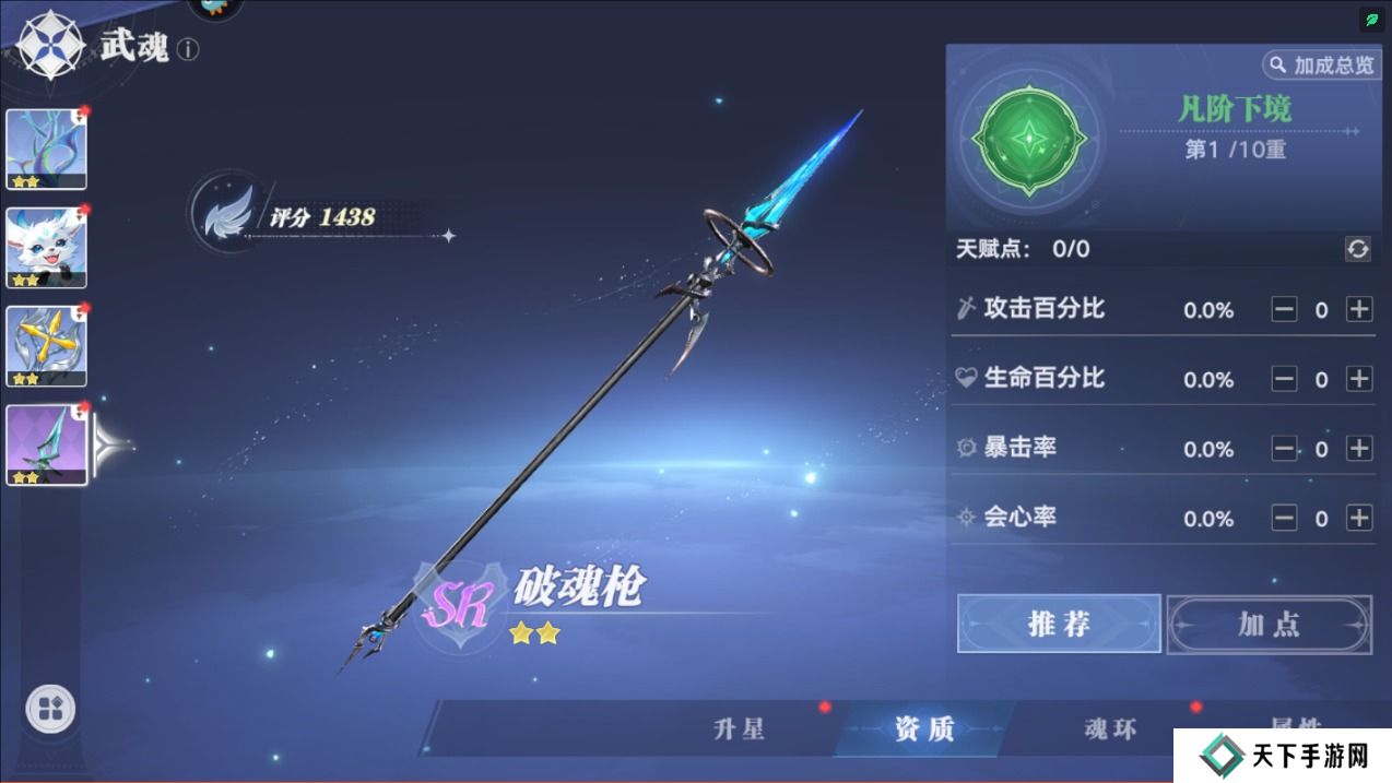 斗罗大陆猎魂世界手斿武魂培养攻略