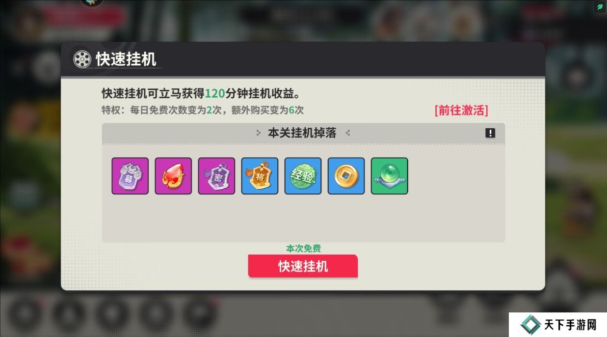 小小幻兽录怎么快速升级?