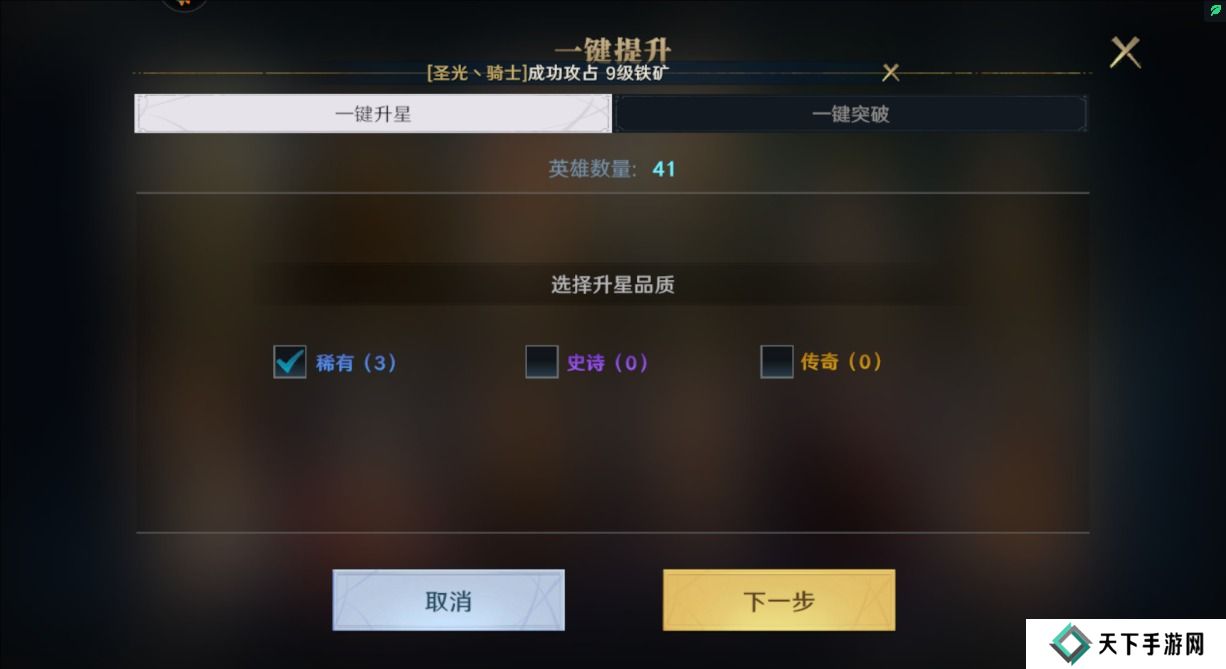 荒野国度手游英雄培养攻略