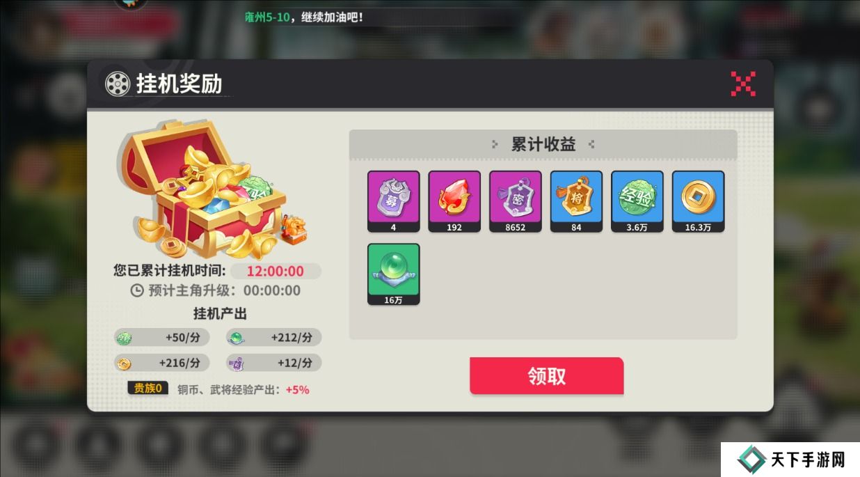 小小幻兽录怎么快速升级?