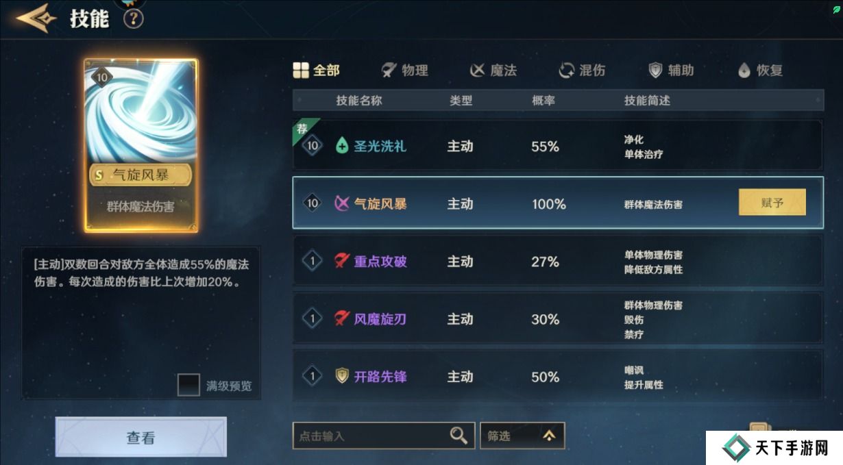 荒野国度手游英雄培养攻略