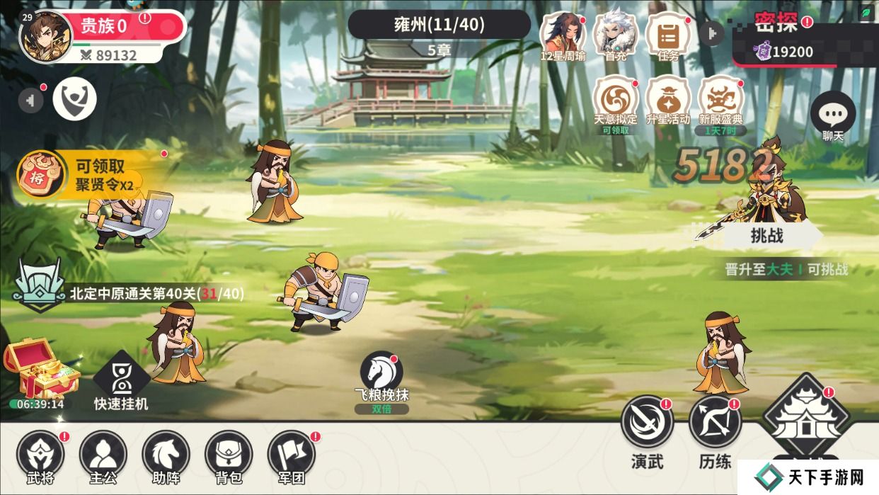 小小幻兽录元宝获得攻略