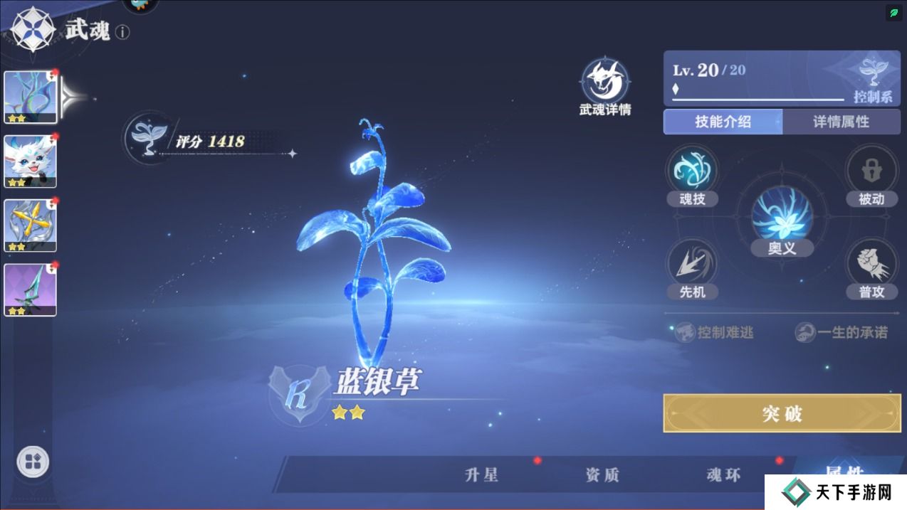 斗罗大陆猎魂世界手斿武魂培养攻略