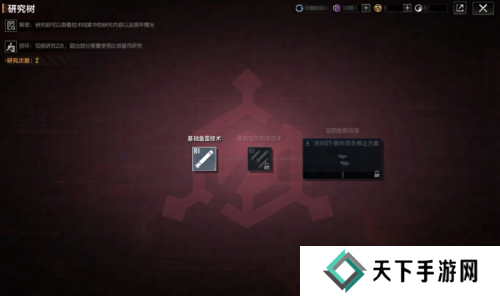 无尽的拉格朗日3