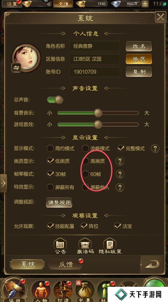 王者征途怎么开启高画质模式?