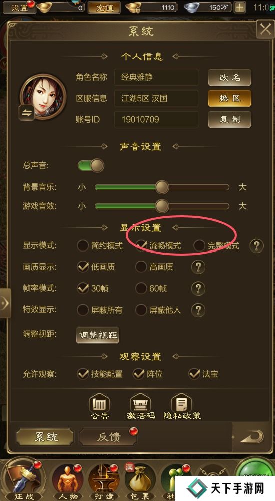 王者征途怎么开启高画质模式?