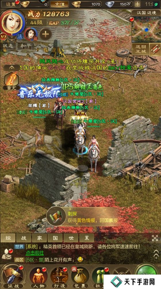 王者征途怎么开启高画质模式?