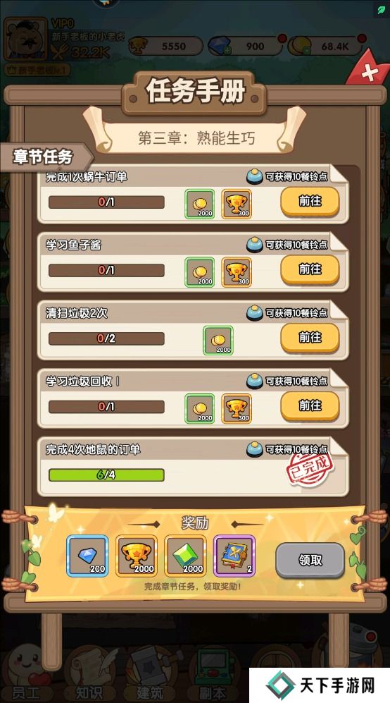 迷之实验室手游钻石不足怎么获得?