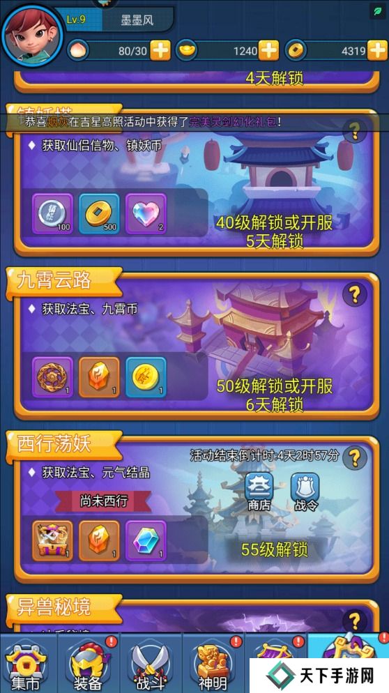 黎明救援手游元宝获得攻略