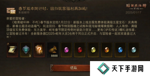 暗黑破坏神:不朽10