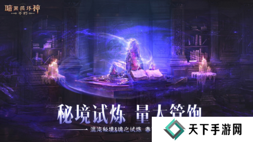 暗黑破坏神:不朽3