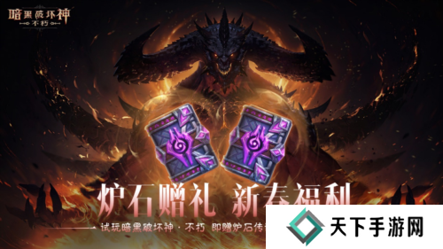 暗黑破坏神:不朽6