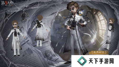 第五人格2