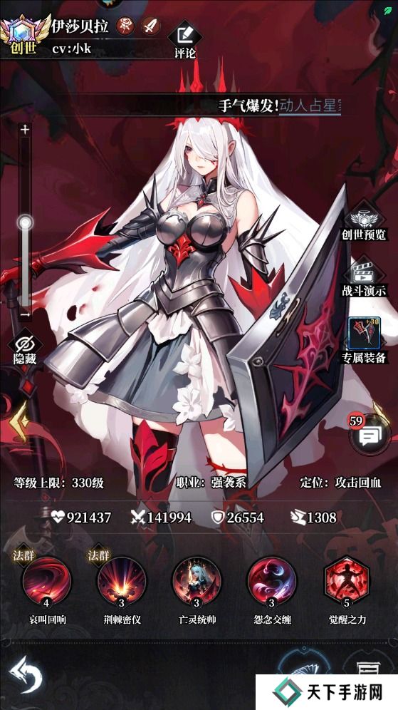 永暮幻想手游最强阵容搭配攻略