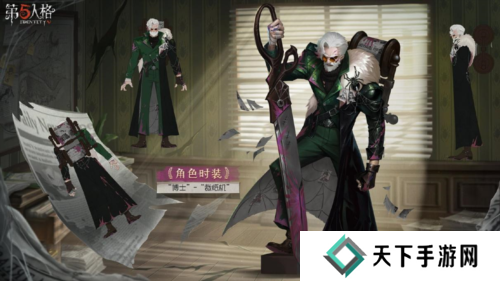 第五人格4