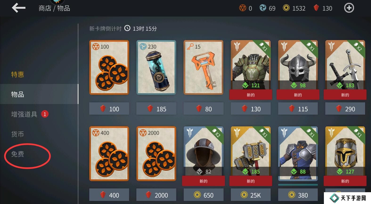 暗影格斗3在哪里输入礼包码?