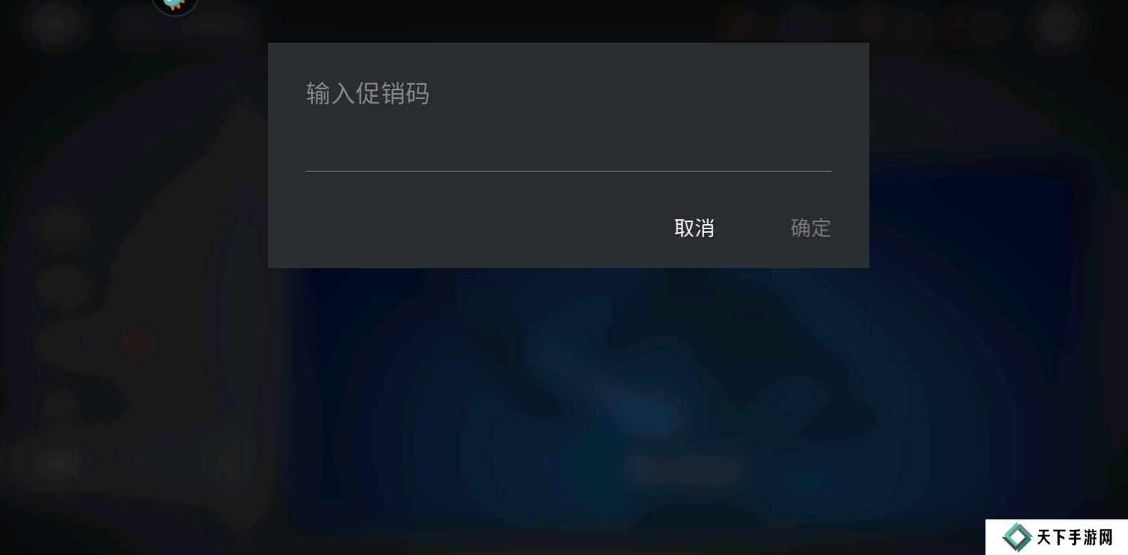 暗影格斗3在哪里输入礼包码?