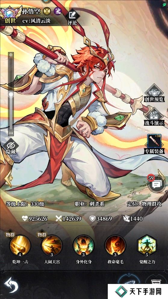 永暮幻想手游最强阵容搭配攻略