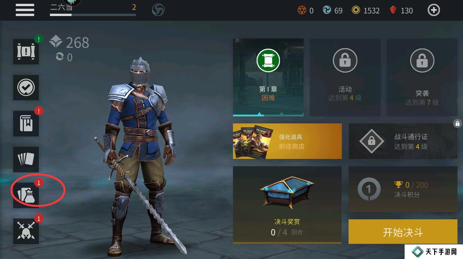 暗影格斗3在哪里输入礼包码?