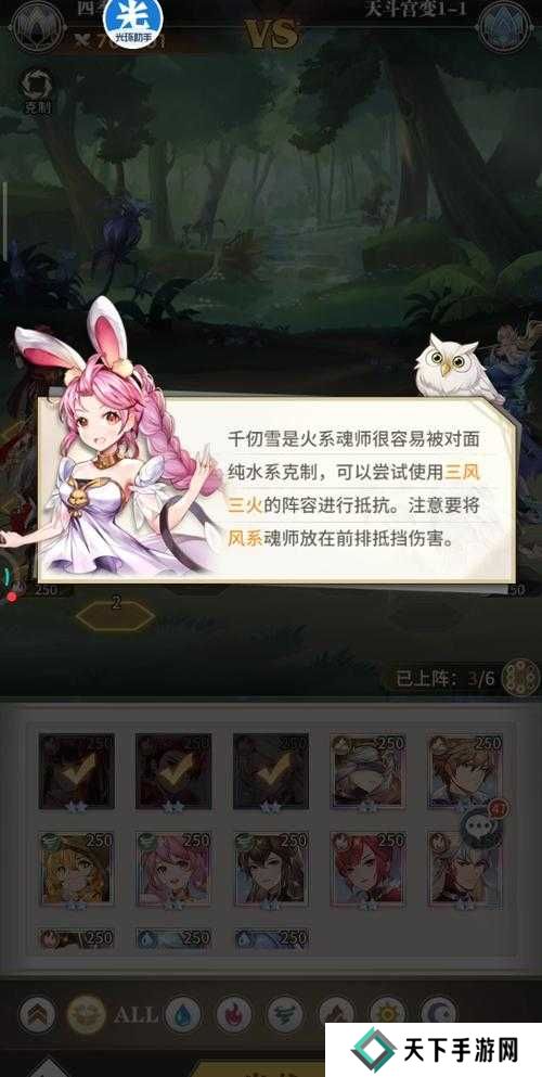 斗罗大陆武魂觉醒天斗宫变5-1通关攻略