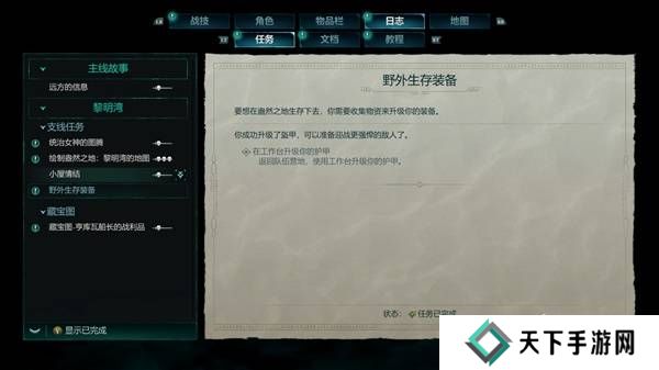 宣誓游戏图文攻略大全   主线