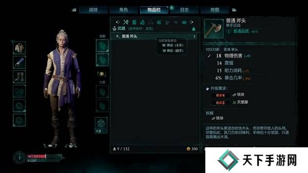 宣誓游戏图文攻略大全   主线