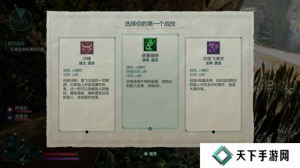 宣誓游戏图文攻略大全   主线