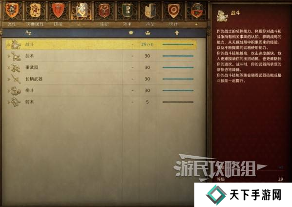 天国拯救2技能点怎么加    技能加点推荐及解析图片4