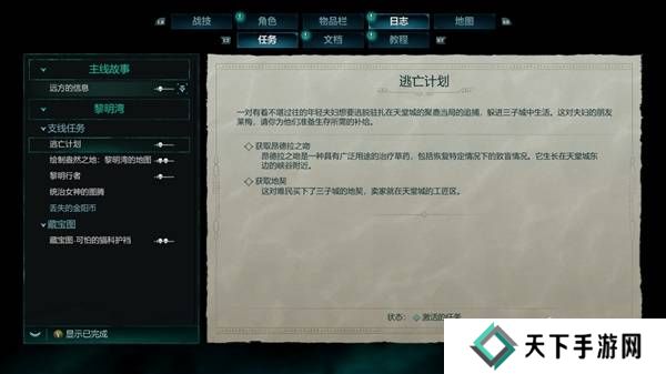 宣誓游戏图文攻略大全   主线