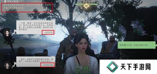 燕云十六声真假少东家话术攻略   真假少东家对话剧情攻略图片5