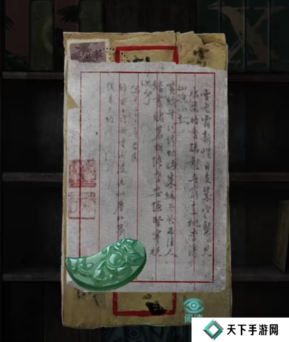 招魂棺第一