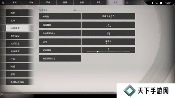 真三国无双起源二周目怎么开？   二周目有什么？图片11