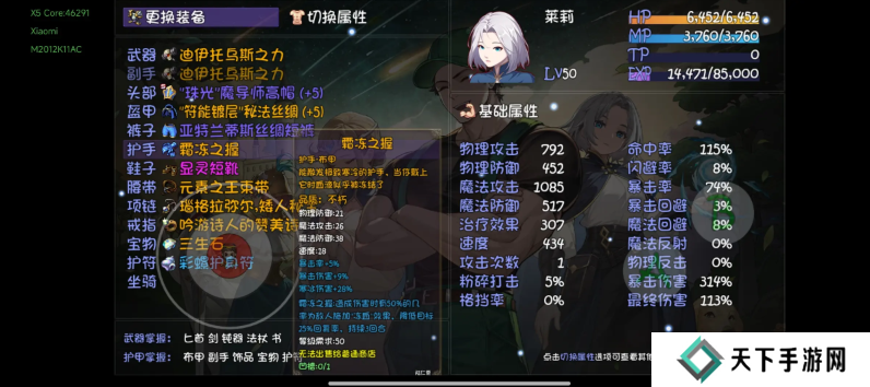 再刷一把2金色传说19层通关攻略图片2
