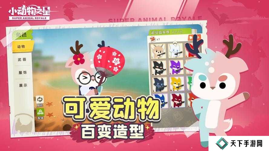 小动物之星预约福利大揭秘，官网领取地址独家分享