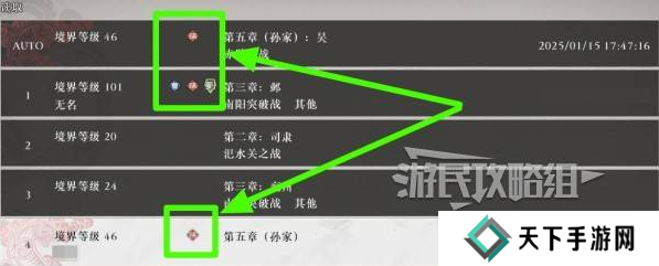 真三国无双起源二周目怎么开？   二周目有什么？图片1
