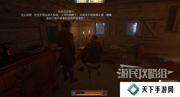 天国拯救2图文攻略大全   所有任务全流程攻略总汇图片65