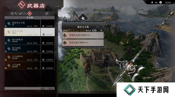 真三国无双起源二周目怎么开？   二周目有什么？图片12
