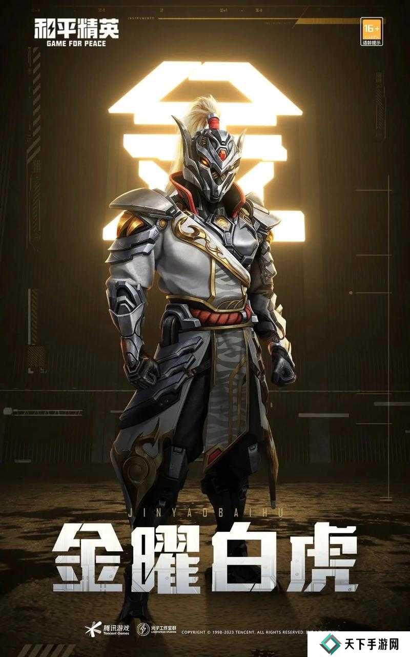 和平精英特斯拉返场时间说明