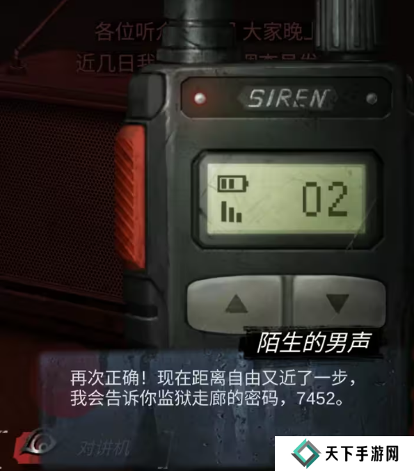 招魂棺第一